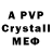 МЕФ mephedrone afk Vkin
