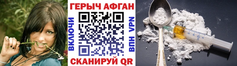 Героин белый Купить Кирсанов