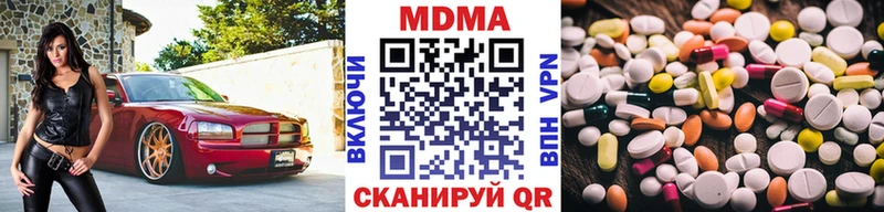 МДМА crystal  Купить  Кирсанов 