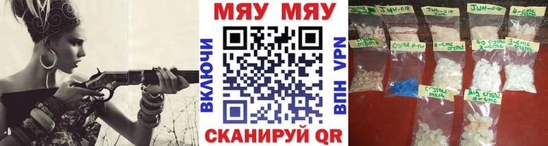 Меф кристаллы  Купить где  Кирсанов 